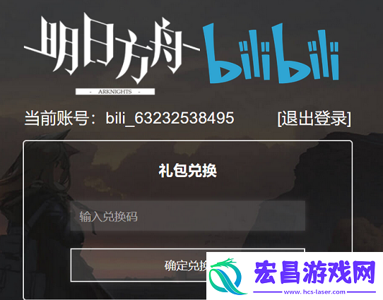 最新兑换码2023一览