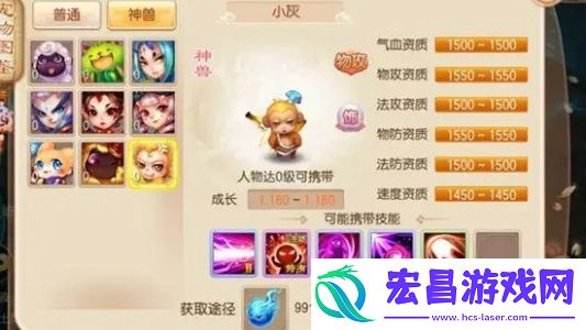 仙凡幻想神兽怎么获得