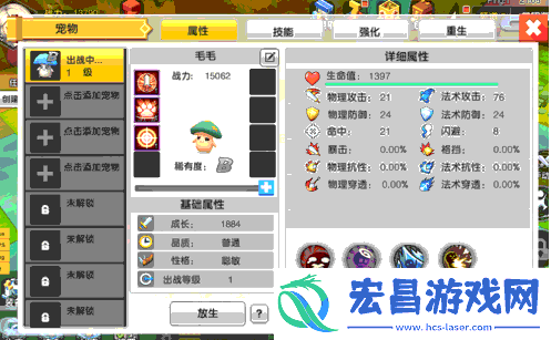 永恒岛手游宠物系统攻略