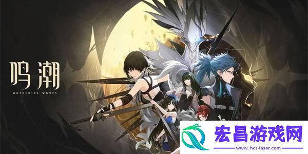 鸣潮安可的火热大冒险任务攻略