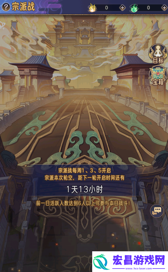 逍遥九重天宗派战攻略