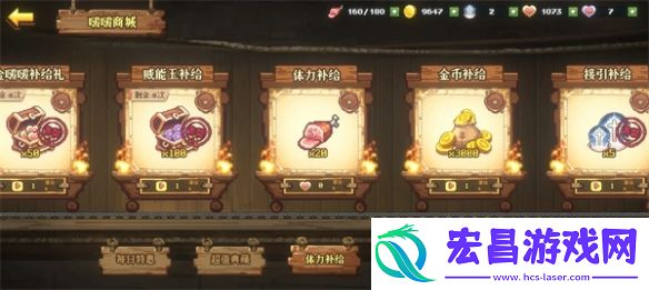 老婆们大战牛头人体力怎么获得