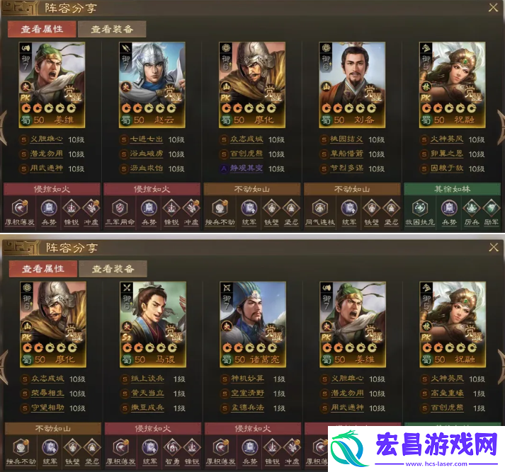 三国志战棋版祝融阵容怎么配