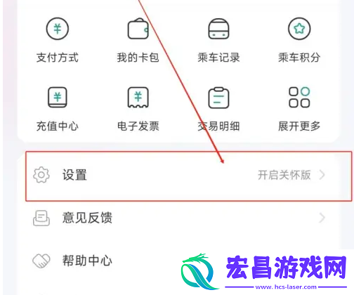 苏e行如何变更另一个微信支付