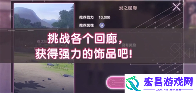 炽焰天穹强力饰品怎么获得