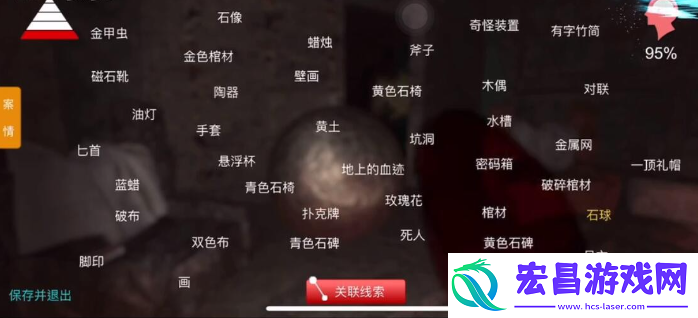 孙美琪疑案逆旅攻略金甲虫