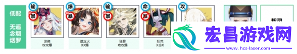 阴阳师夏日庆典火麒麟讨伐怎么配队