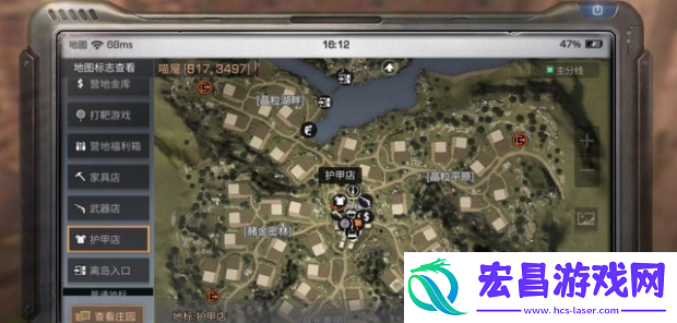 明日之后护甲店在哪里明日之后护甲店位置介绍