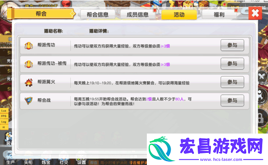 永恒岛手游帮派系统介绍