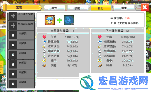 永恒岛手游宠物系统攻略