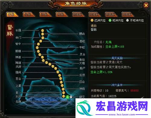奇经八脉通周天快乐游太古封魔经脉系统解密