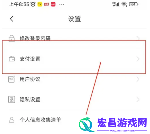 苏e行如何变更另一个微信支付