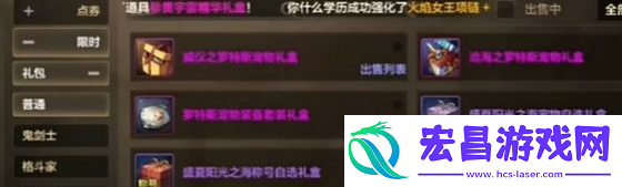 dnf手游夏日套和导师套怎么选
