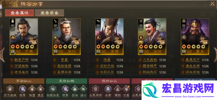 三国志战棋版沮授怎么配队