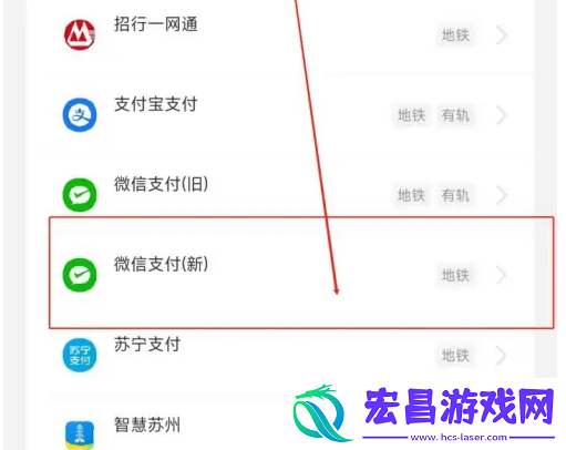 苏e行如何变更另一个微信支付