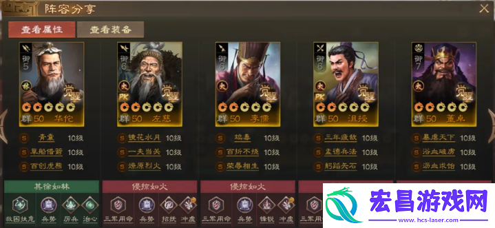 三国志战棋版沮授怎么配队