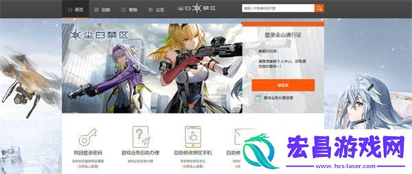 尘白禁区改绑手机号方法介绍