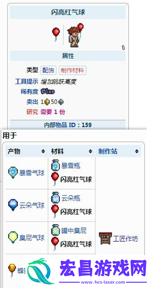 泰拉瑞亚空岛三件套怎么获得