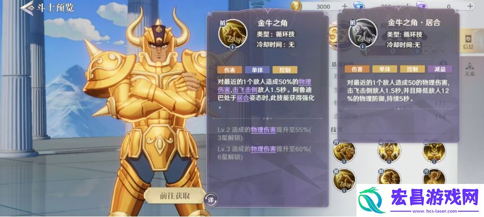 圣斗士星矢重生2金牛座阿鲁迪巴好用吗