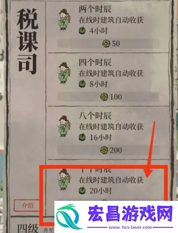 江南百景图怎么自动收钱
