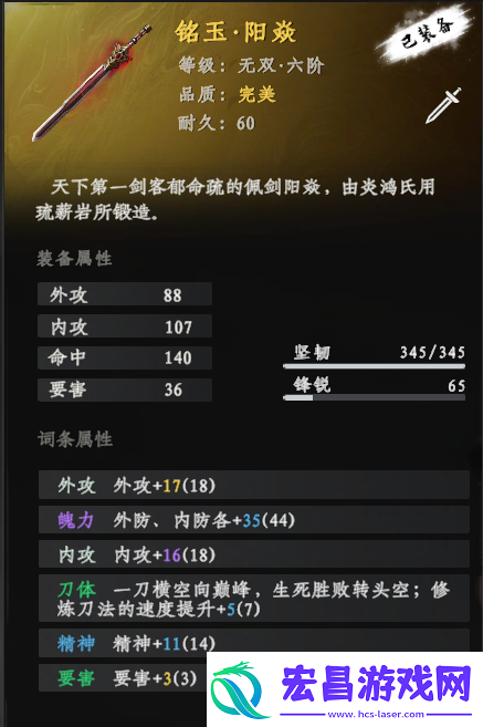 下一站江湖2独孤九剑获取攻略