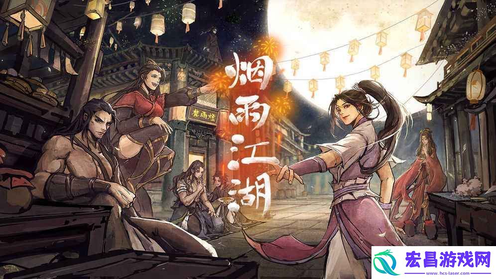 烟雨江湖大奔雷手有什么效果