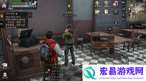 明日之后护甲店在哪里明日之后护甲店位置介绍