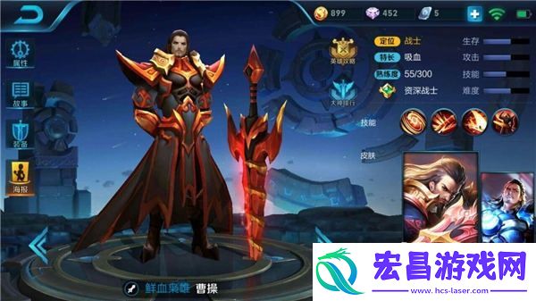 最强站撸王曹操