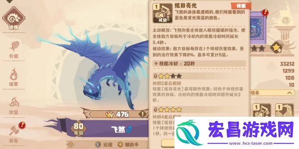 驯龙高手旅程飞煞详情及阵容有哪些
