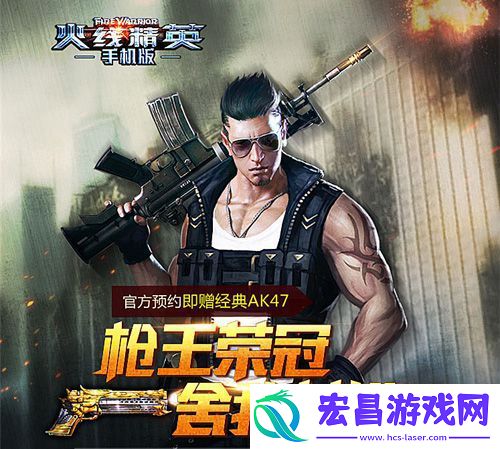 火线精英手机版如何丢枪怎么扔枪
