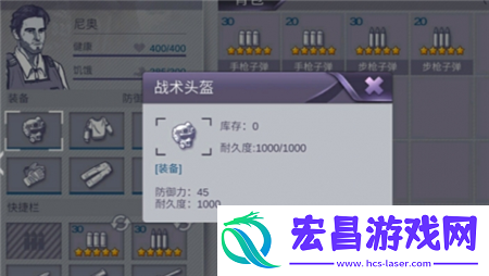 阿瑞斯病毒2三级头盔怎么获取