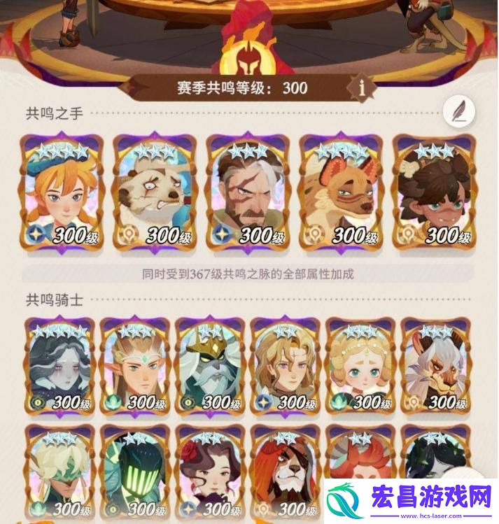 剑与远征启程共鸣等级怎么提升