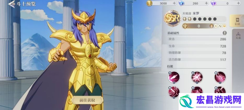 圣斗士星矢重生2最强角色有哪些
