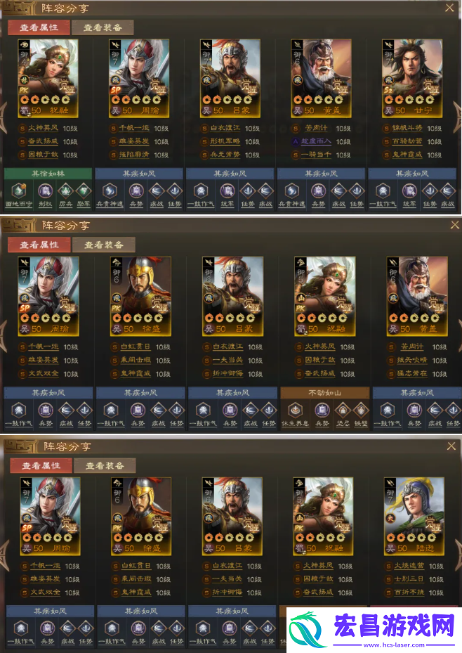 三国志战棋版祝融阵容怎么配