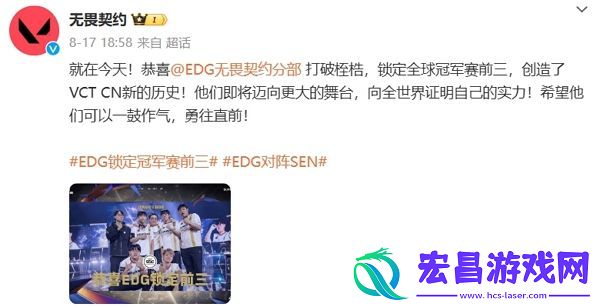 2024无畏契约全球冠军赛淘汰赛day4结束