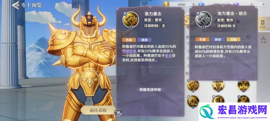 圣斗士星矢重生2金牛座阿鲁迪巴好用吗