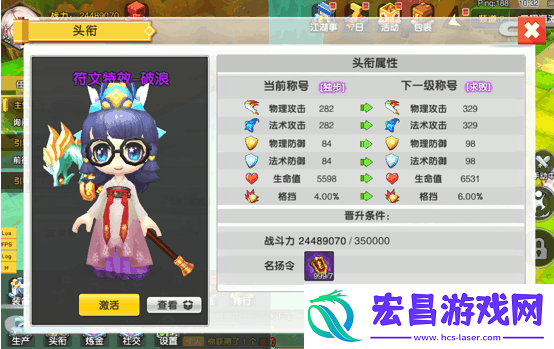 永恒岛手游头衔系统攻略