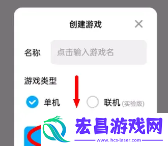 创游世界怎么自制游戏