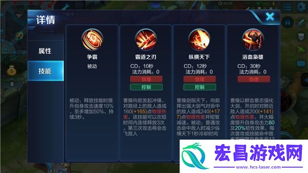 最强站撸王曹操