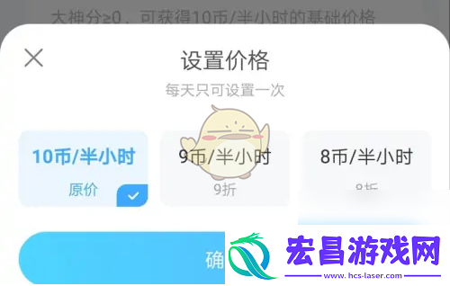 比心怎么设置接单价格