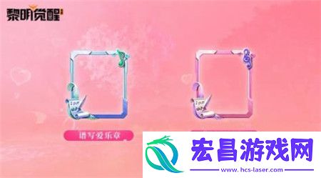 黎明觉醒生机如梦七夕活动怎么玩
