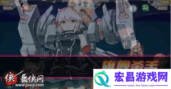 战舰少女r俾斯麦旗舰杀手改动分析夜战也不怕
