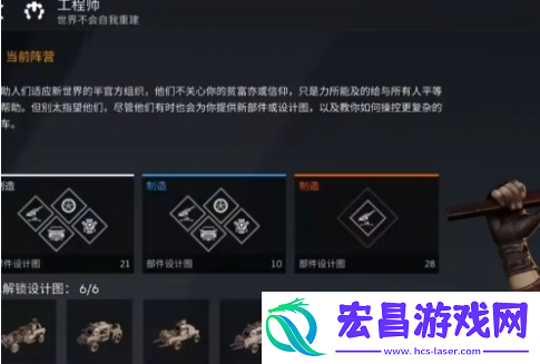 创世战车阵营怎么选