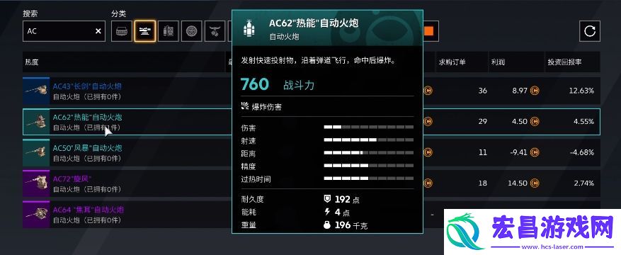 创世战车自动火炮怎么样