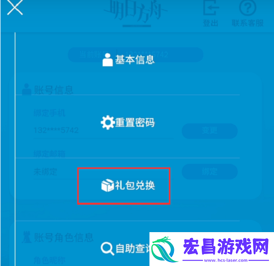最新兑换码2023一览