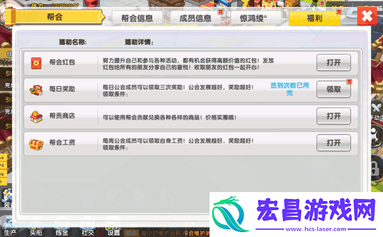 永恒岛手游帮派系统介绍