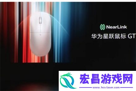 华为星跃鼠标gt多少钱