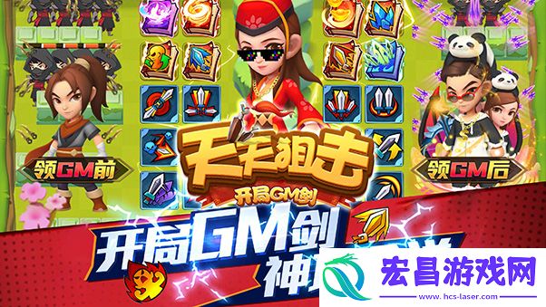 天天狙击开局GM剑兑换码