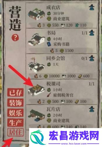 江南百景图怎么自动收钱