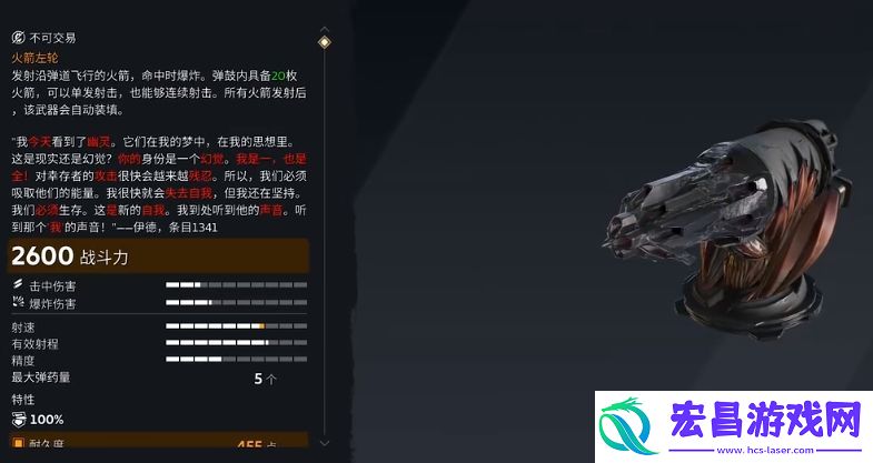 创世战车机械飞升更新了什么